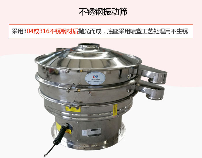 304或316不銹鋼材質(zhì)拋光而成，底座采用噴塑工藝處理用不生銹。