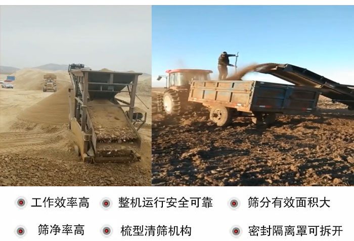 振動(dòng)篩沙機(jī)特點(diǎn)及優(yōu)勢(shì)：工作效率高，整機(jī)運(yùn)行安全可靠，篩分有效面積大，篩凈率高，梳型清篩機(jī)構(gòu)，密封隔離罩可拆開(kāi)。